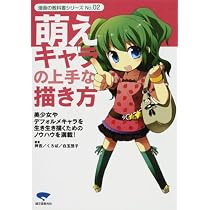 萌えキャラクターの描き方 入門書　タイ語版 51NfIHFjpZL._AC_UL210_SR210,