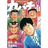 激昂(ブチキレ)がんぼ コミック 全8巻完結セット | 東風孝広 田島隆