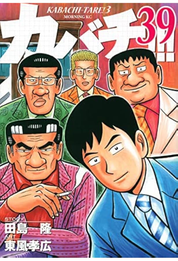 特上カバチ!!-カバチタレ!2- コミック 1-34巻セット (モーニングKC