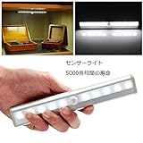 Sanato センサーライト 人感センサー 10個LEDライト 省エネ 超寿命 電池式 マグネット付 貼り付け型（白）