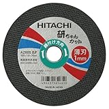 日立工機 切断砥石 薄形 研ちゃんカット105mm 厚さ1mm 穴径15mm 200枚入 0023-3008