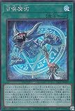 遊戯王 PAC1-JP043 召喚魔術 (日本語版 シークレットレア) PRISMATIC ART COLLECTION