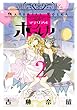 マテリアルポルカ（２） (アフタヌーンコミックス)