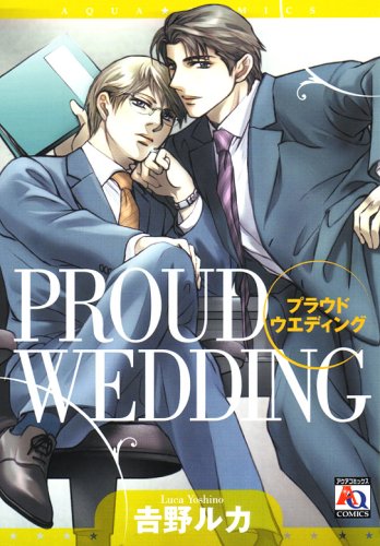 『プラウドウエディング』