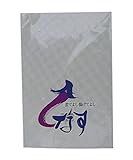 袋本舗(FUKUROHONPO) TOYOBO FGオリジナル印刷 M-9なす プラ入り 3色/穴2 サイズ:0.02×230×340 mm 5000枚入り