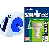 タカギ(takagi)オーロラNANO30m 洗濯機蛇口用ニップルセット【2年間の安心保証】