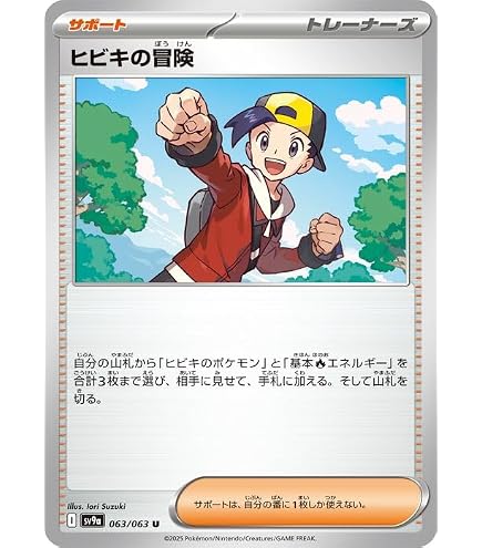 Amazon.co.jp: ポケモンカードゲームSV sv9a 強化拡張パック 熱風の 