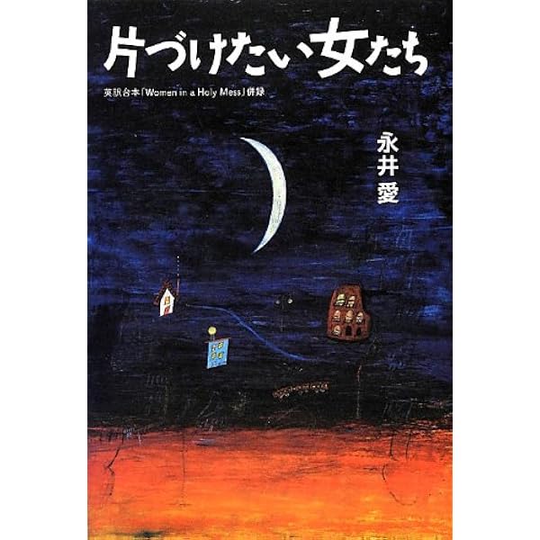 ら抜きの殺意 永井愛 戯曲集 Amazon.co.jp: ら抜きの殺意 (光文社文庫 な 24-1) : 永井 愛: 本