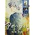 咲坂伊緒「アオハライド（12）OAD同梱版」