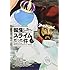 川上泰樹,伏瀬「転生したらスライムだった件(9)イラスト集付き特装版」