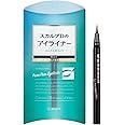 アンファー (ANGFA) スカルプD ボーテ アイライナー ブラック 極細ライン お湯でおちる 目元ケア リキッド フィルム [ 極細毛先0.01㎜ / 奈良の筆職人監修 / パラベン・有機合成色素・サルフェイト フリー/ まつげ ] 0.56ml