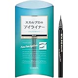 アンファー (ANGFA) スカルプD ボーテ アイライナー ブラック 極細ライン お湯でおちる 目元ケア リキッド フィルム [ 極細毛先0.01㎜ / 奈良の筆職人監修 / パラベン・有機合成色素・サルフェイト フリー/ まつげ ] 0.56ml