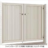 LIXIL TOEX　プレスタ門扉7T型　柱仕様　07-10　両開き　【リクシル】 　ナチュラルシルバーF