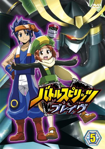 バトルスピリッツ ブレイヴ 12：美品DVD 楽天市場】バトルスピリッツ ブレイヴ DVD 12の通販
