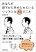 あなたが部下から求められているシリアスな50のこと