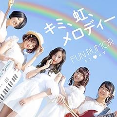 FUTURE / FUN RUMOR STORY