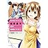 小夏ゆーた「そのアパート、座敷童子付き物件につき…(1)」