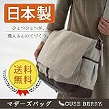 【キューズベリー】 マザーズバッグ リネン・シュガーダブルポケットショルダー