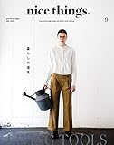 nice things.(ナイスシングス) 2017年 09月号 (暮らしの道具 LIVING...