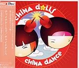 チャイナダンス (初回限定版)