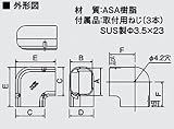 オーケー器材 配管化粧ダクト スカイダクト TLシリーズ 平面エルボ グレー 10個入 K-TLK7AH
