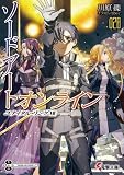 ソードアート・オンライン　ライトノベル　1-28巻セット (KADOKAWA)