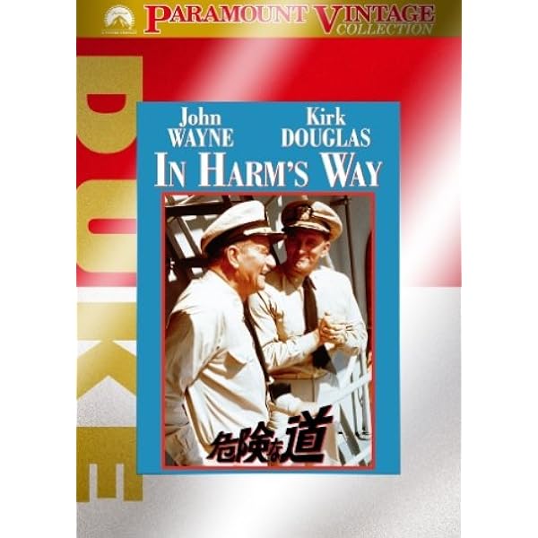 Amazon.co.jp: ドノバン珊瑚礁 [DVD] : ジョン・ウェイン, ジョン