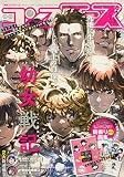 コンプエース 2023年4月号