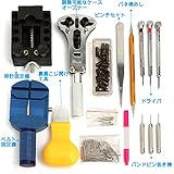 時計工具 16点／144点セット　電池交換 ベルト調整　分解清掃 　針交換 DIY 点検 ツール 　 (144個セット)