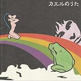 �J�G���̂���