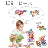 Felicely 磁石ブロック 磁石おもちゃマグネット 磁性構築ブロック知育玩具 磁石付き積み木 カラフル磁性構築ブロックのおもちゃ 想像力と創造力を育てる知育 男の子のおもちゃ 女の子のおもちゃ 1