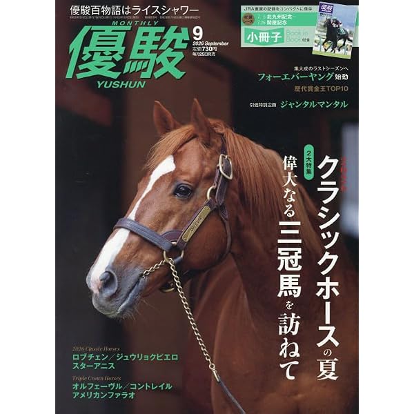 職人騎手: 二刀流で駆け抜けた不屈の競馬人生 | 熊沢重文 |本 | 通販
