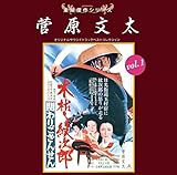 ���f����V���[�Y ��������VOL.1�u�،͂炵�䎟�Y�v