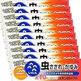 【第3類医薬品】スキンロックS 20g ×10