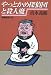 やっとかめ探偵団と殺人魔