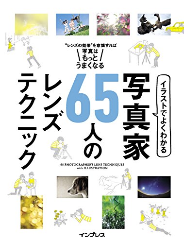 カメラ本29冊すべてを読んだ感想です 超初心者 中級者 上級者向けに整理 まるしか Photo Art Blog
