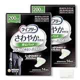 ライフリー さわやか 男性用 安心パッド 特に多い時も安心用 200cc 26cm(14枚入*2袋セット) 吸水パッド 尿もれパッド 大人用紙おむつ 軟失禁パッド オリジナルティッシュ付き