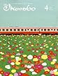 ざ・いけのぼう 2018年 04 月号 [雑誌]