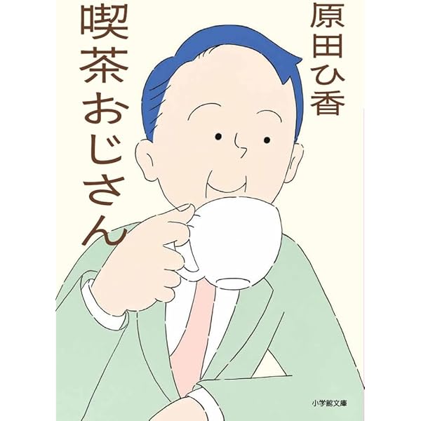 人生リーチ、時々ツモ 麻雀小説傑作選 (徳間文庫) | 大沢在昌, 黒川