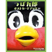 みんなで、えみふる! 人生が楽しくなる80個くらいの言葉 | つば九郎