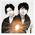 KinKi Kids「変わったかたちの石(通常盤)」