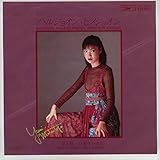 松任谷由実 「紅雀」 | musik musik