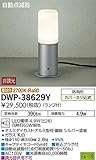 ダイコー LED屋外灯 ガーデンライト（シルバー）DAIKO DWP-38629Y