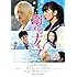 溺れるナイフ(コレクターズ・エディション / DVD)