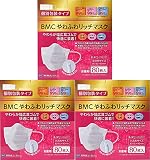 【3個セット】BMC やわふわリッチマスク 個包装 小さめサイズ 白色 80枚入