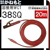 堺電業 60000-713 溶接用WCT 38SQ ホルダー線(J) 赤色 20m