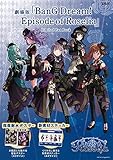 劇場版 「BanG Dream! Episode of Roselia」 Limited Fan Book (バラエティ)