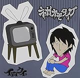 �l�K�I���^�C�v(795/�\���グ�ɂ���/�L�`���C)