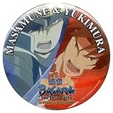 劇場版 戦国BASARA-The Last Party- ナンジャタウン限定 75mm缶バッジ【政宗＆幸村】