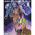機動戦士ガンダム THE ORIGIN III [Blu-ray]